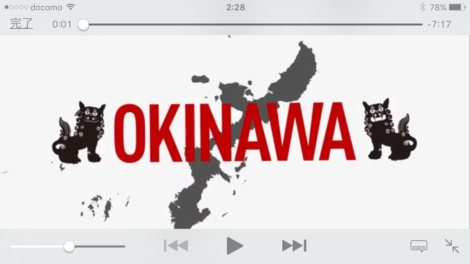 沖縄が抱える基地問題 動画